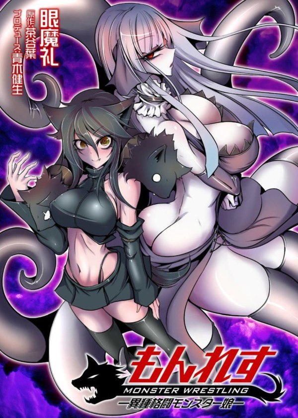 MonWres: Ishu Kakuto - Monster Musume MonWres: Ishu Kakuto - Monster Musume